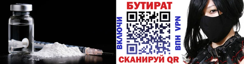 Бутират бутандиол Суровикино