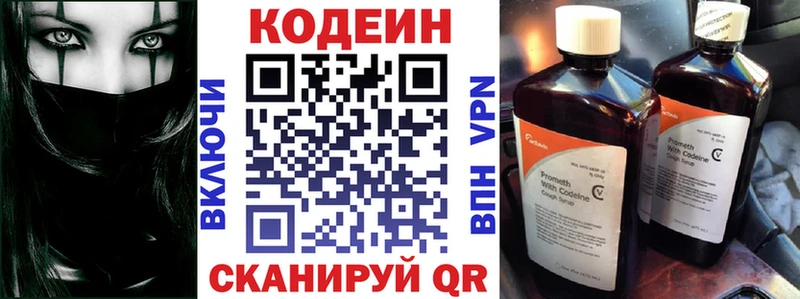 дарк нет формула  Суровикино  Codein напиток Lean (лин) 