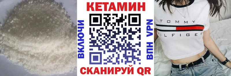 Кетамин VHQ  Суровикино 